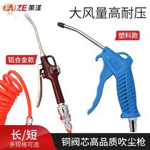 Air gun blowing dust removal repair cab dust blowing dust 2020 pneumatic tool handheld air blowing