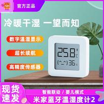 Xiaomi Mi Bluetooth temperature and humidity meter 2 home indoor intelligent monitoring high-precision baby temperature