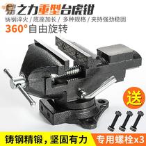 German imported carpentry vise heavy duty vise multi-function clamp 4 inch table vise 5 inch table pliers double jaw flat