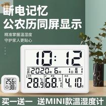 Indoor temperature and hygrometer household electronic temperature and humidity meter convenient digital display new multifunctional meter simple temperature