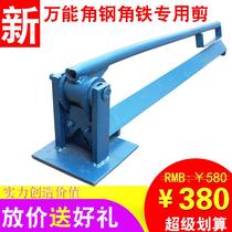 jp-60 portable angle steel cutting machine light angle steel shearing machine dry hanging curtain wall angle iron quick cutting device
