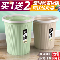Cheap household kitchen large living room press ring trash can without lid toilet small paper basket bathroom Hotel