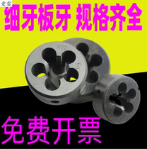 Work metric yuan ban ya yuan ban ya thread tap die 3 4 5 6 8 10 12 14 16 20mm