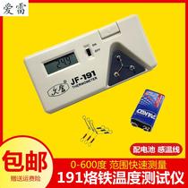 Electric soldering iron temperature tester soldering station thermometer white light bk191 iron head thermometer inspection instrument tin furnace