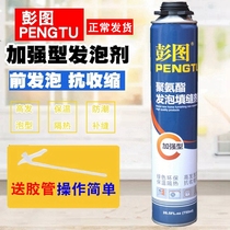 Wall construction site foam caulking agent speed of the Austrian fill-in-the-wall construction foam joint large-capacity labor-saving gap