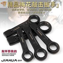 Heavy duty single head percussion plum wrench bent handle straight handle plum blossom wrench 24 30 32 36 41 46 150