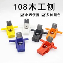 Hardware craftsmanship tools hand planing carpentry diy trimming shaping small Planer 108mm with handle Chamfering knife
