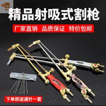Industrial grade cutting gun oxygen acetylene propane cutting grab cutting gun air cutting tool grab g01-30 type