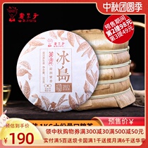 Nerd Puer tea Iceland gold flying leaf core production area early spring yellow tablets 1000g large ration tea