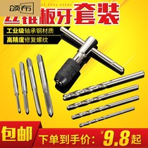 Professional Metal Mini Wire Tapping Screw Hole Tapping Screw Thread Tapping Screws Manual Tool Maintenance Tapping