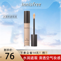 innisfree Yue poetry Fengyin concealer face cover acne print black eye spots flagship store official website