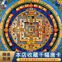 Chuang Long Thangka hand-painted Tibet Nepal Mandala living room porch decorative painting natural mineral pigment auspicious hanging painting