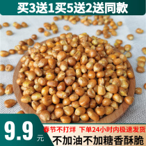Rice ZiXiang old-fashioned traditional original corn kernels crispy dumb croton fried bun valley northeast popcorn ready-to-eat