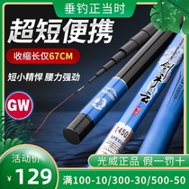 Guangwei fishing rod top ten hand poles ultra-light ultra-hard flagship store set official brand stream short Pole 6 3 meters pole