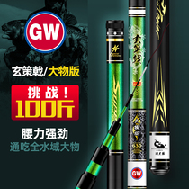 Light Vegan Fishing Rod GREAT THINGS Big Things Top  Super Light Ultra Hard Hand Pole Nameplate Table Fishing 7 2 Official New Products