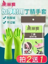 Beautiful ya nitrile rubber washing dishes gloves female household housework gloves brush bowls washing clothes kitchen thickened durable type