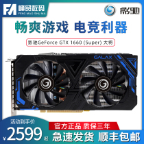 Yingchi GTX1660 1660Ti General desktop computer host independent graphics card Colorful 1660Ti graphics card