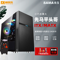 Xianma Pingtou M1 desktop computer main case water-cooled full side through MATX itx itx mini case shell empty box