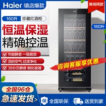 Haier wine cabinet full space constant temperature and humidity household fresh ice bar Wine mute small large capacity JC-