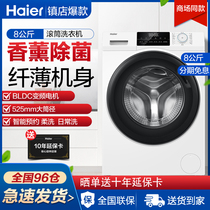 Haier 8kg frequency drum washing machine 10KG microfiber thin 40cm automatic XQG80-B12929W