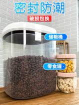 Dog grain bucket sealed moisture-proof pet grain storage bucket dog food box snack storage box insect-proof supplies cat food storage bucket