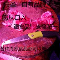 Bone Saw Household Chicken Bone Meat Pig Trotters Small Cut Frozen Manual Ham Saw Bull Fish Kitchen Stainless Steel