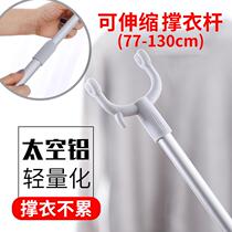 cheng yi gan scaling cold yi cha stick home shai yi gan ding get charged pick clothes rod hanger y fork