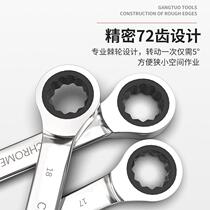 Three arrows auto repair live head quick ratchet wrench set Dual-use open plum blossom double-head automatic quick wrench package