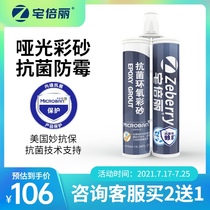 Zhaibili antibacterial epoxy color sand beauty seam agent Matte tile floor tile Wood brick special hook caulking agent sub-black and white