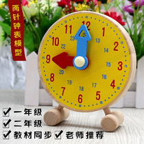 Clock model Primary school teaching aids First and second grade mathematics teaching aids Teaching learning to recognize time Childrens two needles of wood