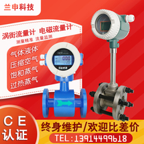 LUGB Intelligent Vortex Flow meter compressed gas vapor air natural nitrogen oil electromagnetic flowmeter sewage