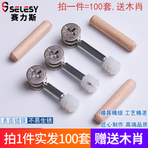  Plate furniture thickened three-in-one connector Nut eccentric wheel link rod assembly furniture hardware accessories