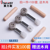Panel furniture thickened three-in-one connector nut eccentric wheel link rod assembly furniture hardware accessories
