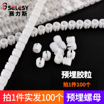Furniture three-in-one connector embedded part nylon plastic expansion nut three-in-one piece plastic rubber particle accessories