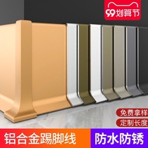 Aluminum alloy skirting line metal floor stainless steel corner line 4 6 8 10cm skirting board tile patch line