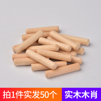 50 8 * 40mm round wood Tenon wooden cork wooden stick wooden nail wood shop furniture connector twill wooden Bolt