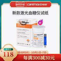 Kono second-generation laser blood glucose meter free of adjustment code blood sugar test paper 50 pieces