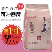  Cute cat sheriff 6L tofu cat litter mixed cat litter deodorant low dust clumping cat supplies Non-10 kg 20 kg