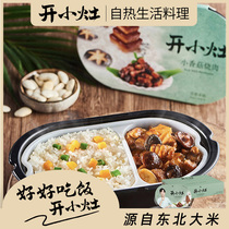  Unified opening of small dishes small shiitake mushrooms grilled meat self-heating convenient rice 4 boxes of FCL convenient fast food outdoor