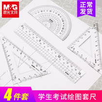 Morning light ruler multi-functional primary and secondary school stationery drawing four-piece ruler triangle protractor test set ruler childrens painting Confucius Temple praying series drawing Special