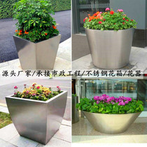 Stainless steel sales department municipal landscape milk tea shop flower box outdoor combination courtyard flower bed flower trough commercial street outside pendulum