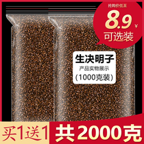 Chrysanthemum cassia seed Tea Nourishing liver flagship store clear liver tea bag pillow bulk wholesale Ningxia cooked Chinese herbal medicine raw