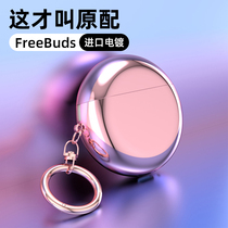 Huawei freebuds4 headphone protective cover pro wireless Bluetooth soft three silicone free3 generation one-piece shell All-inclusive buds headphone box female noise reduction four ultra-thin transparent electroplating boys suitable for
