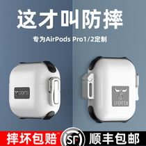 airpodspro Protective Cover airpods3 Protective Shell Apple Wireless Bluetooth Headset Hard Shell Anti-fall Waterproof Second Generation Simple Tide Brand Third Generation Creative Full Package Pro Silicone Suitable