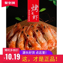 Small snacks Ready-to-eat dried shrimp Dried shrimp dried seafood Dried meat Healthy snacks Durable food Cheap and affordable