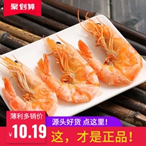 Ready-to-eat dried shrimp Dried shrimp dried seafood Dried food Small snacks Calcium supplement Meat food New Year health food cheap