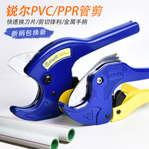 Ruier PVC pipe cutter PPR scissors quick shear pipe cutter pipe cutter cutting artifact professional cutting tool