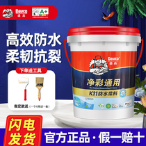 Degao waterproof coating flexible kitchen and bathroom general type net color slurry sand wall floor toilet roof waterproof glue slurry