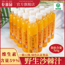12 bottled sea buckthorn juice beverage raw juice whole box sea buckthorn juice Shanxi wild hillside Luliang sea buckthorn juice
