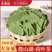 Lotus leaf dry lotus leaf chips bulk soak water lotus leaf tea flagship store non-whole special grade He Ye Shan Lake Heye